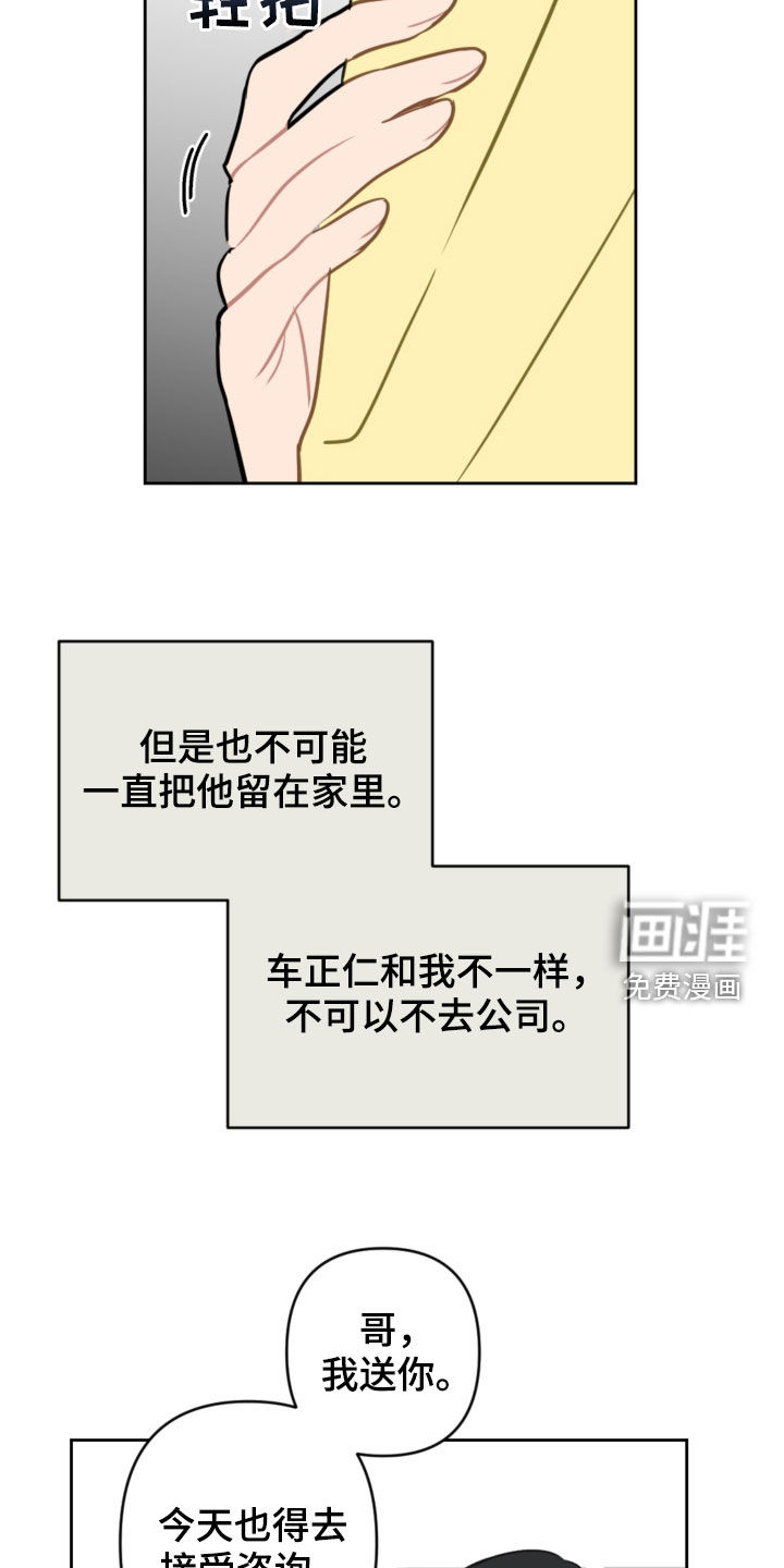 第92话6