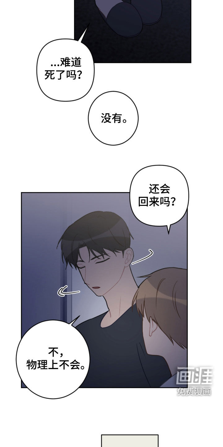第90话14