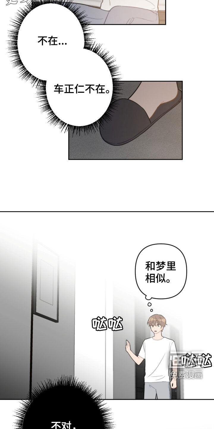 第90话3