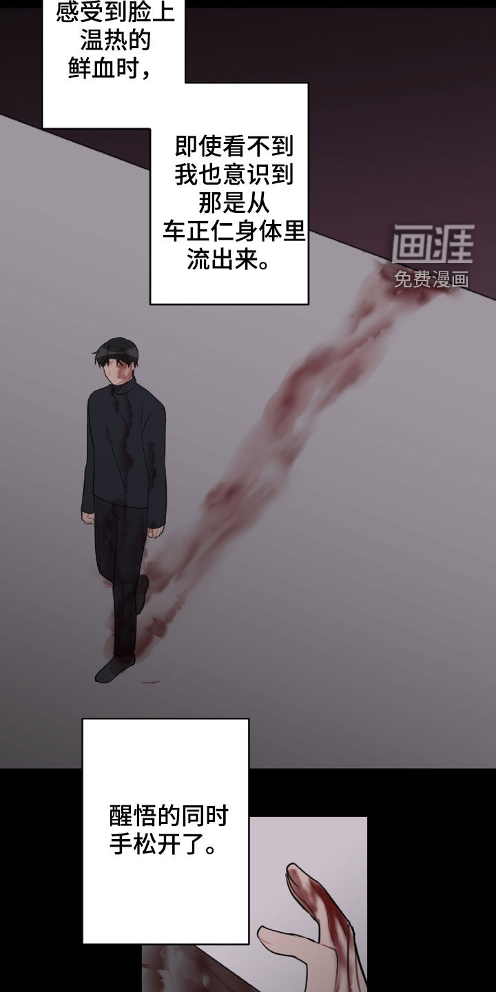 第89话10