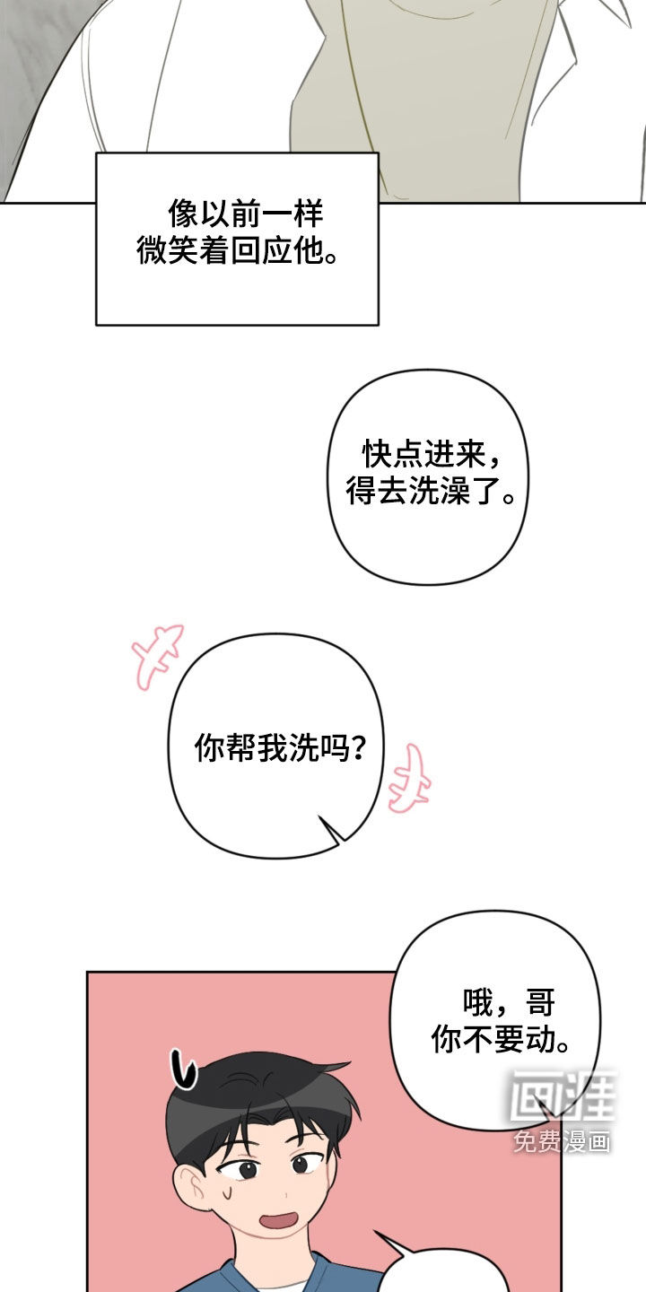 第88话14