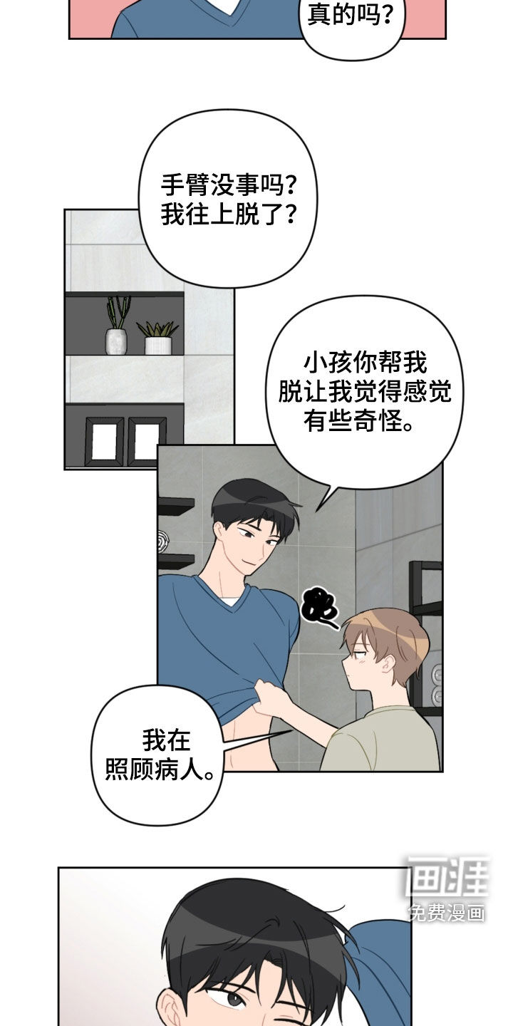 第88话15