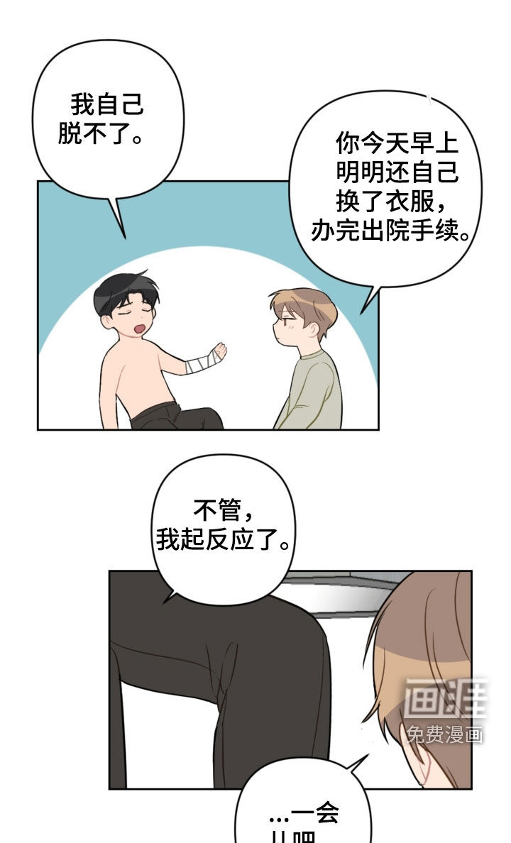 第88话18