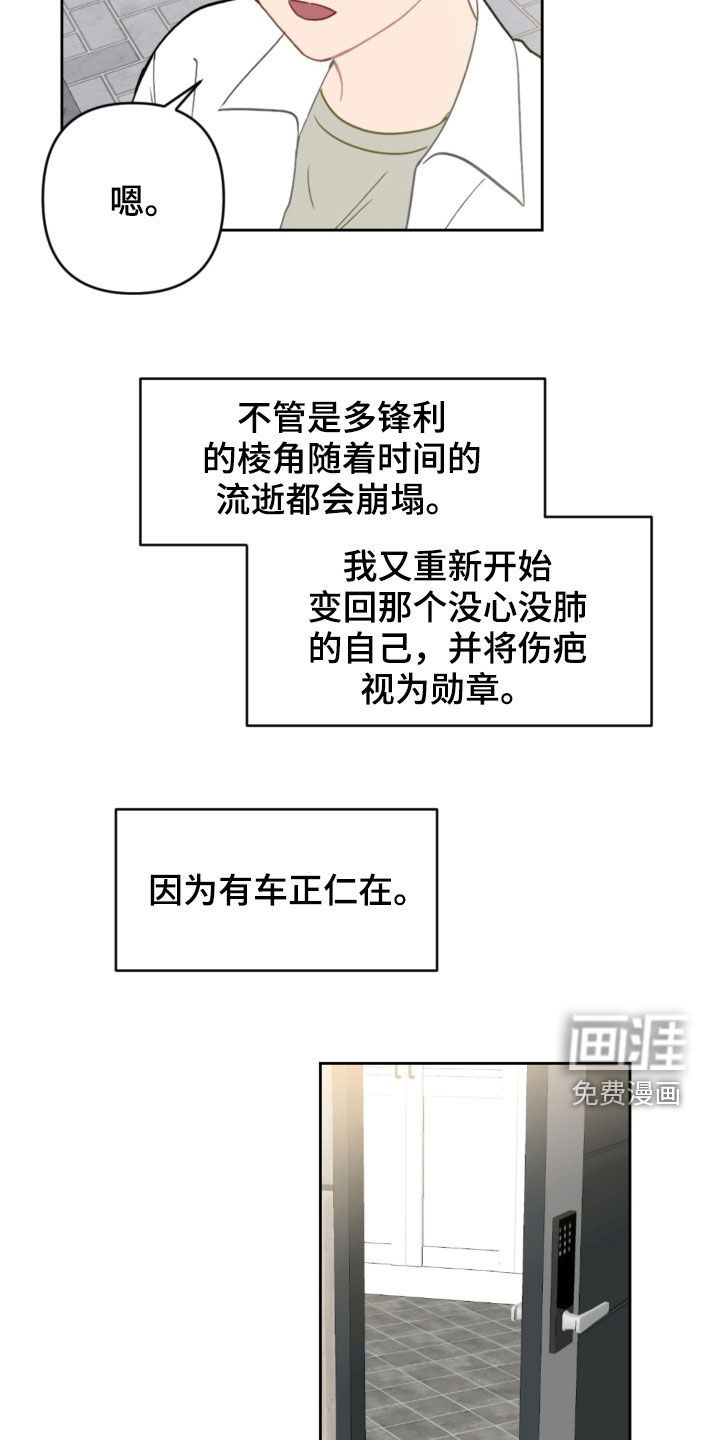 第88话9
