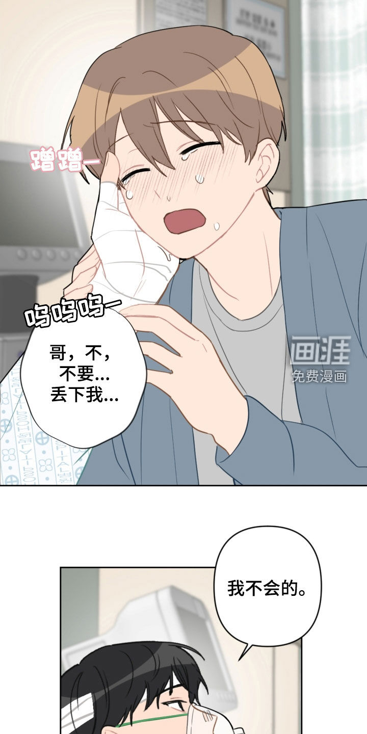 第87话19