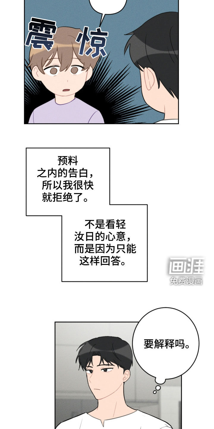 第86话3