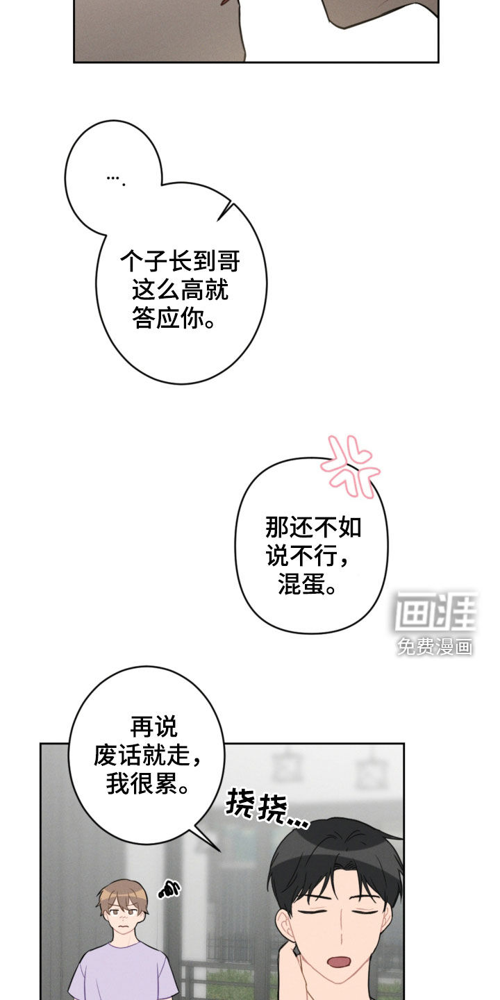 第86话6