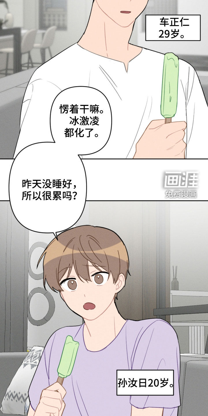 第85话10