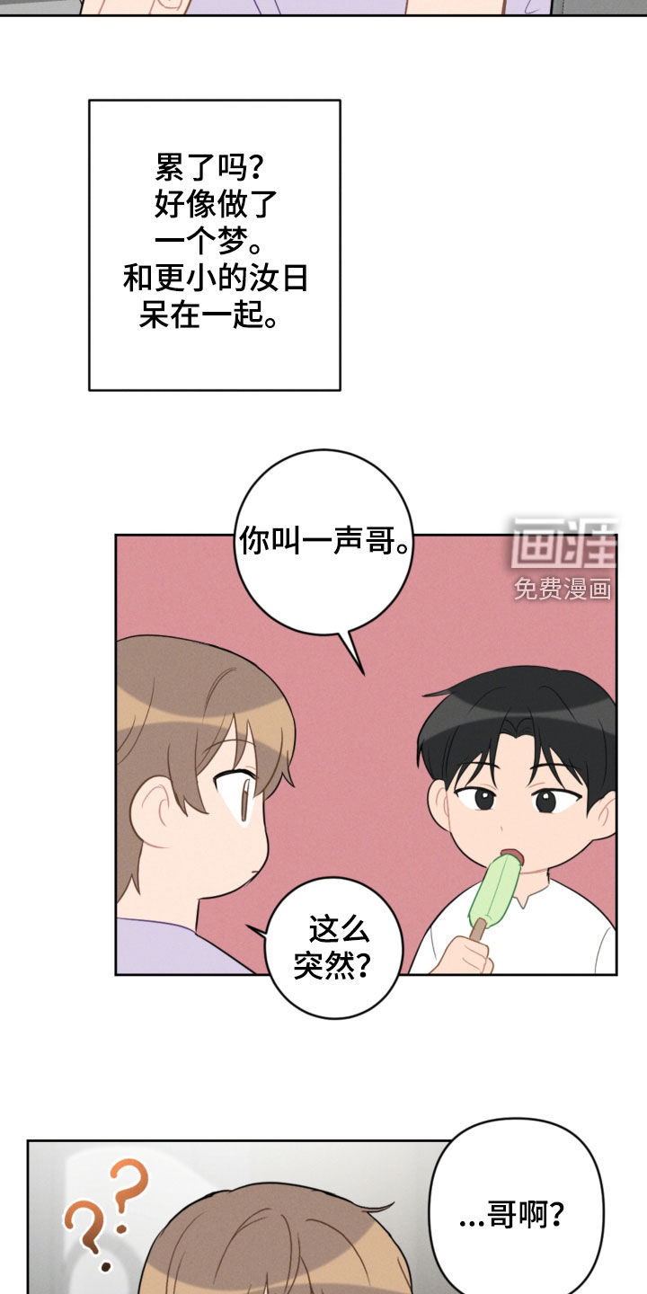 第85话11