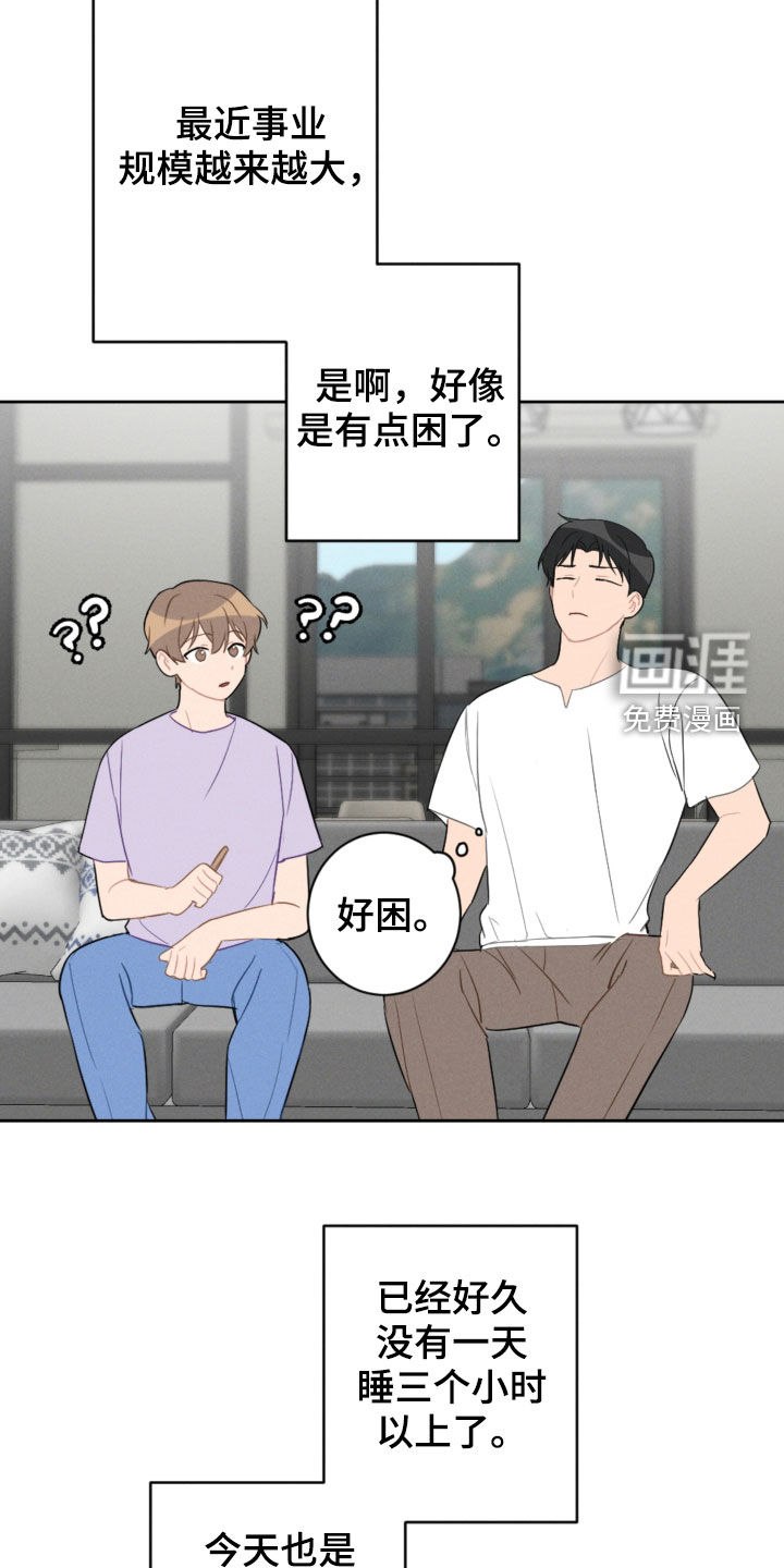 第85话13