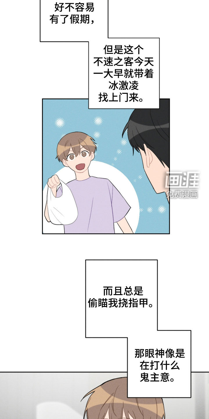 第85话14