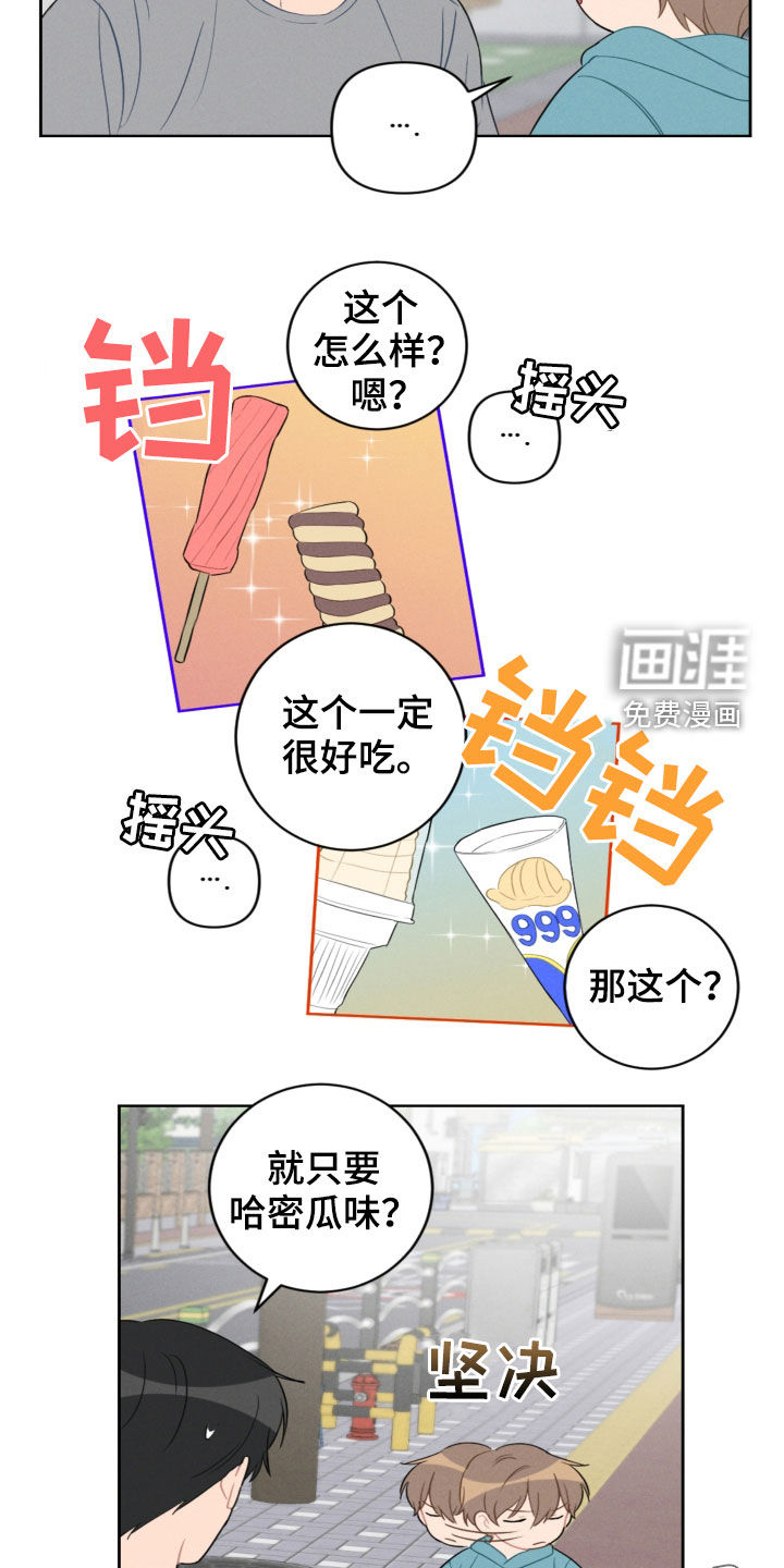 第85话2