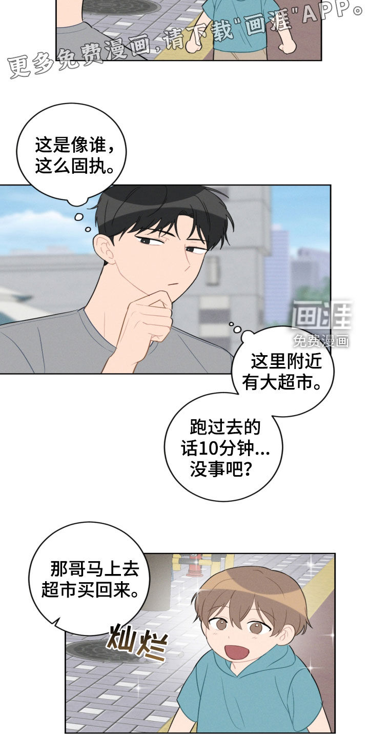 第85话3