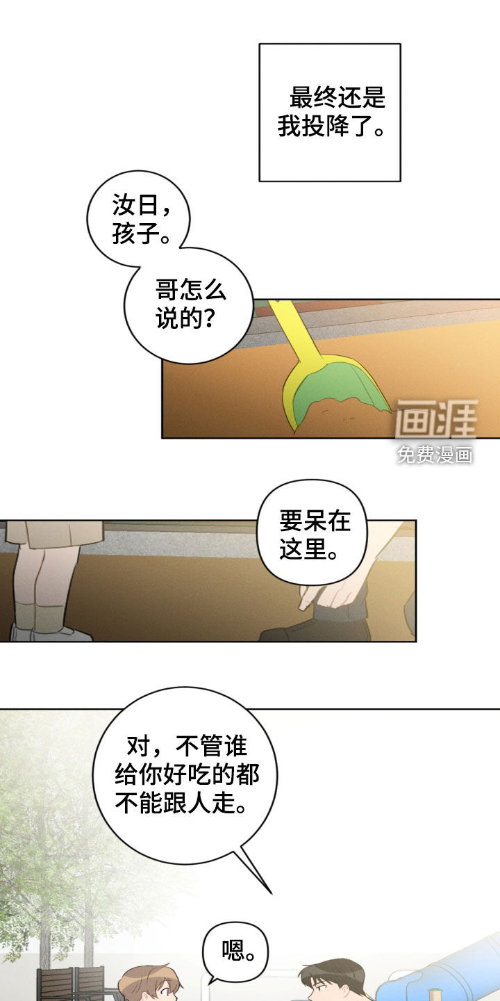 第85话4