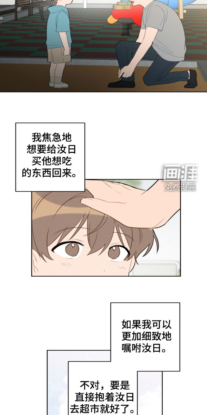 第85话5