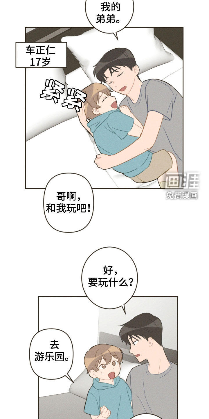第84话11