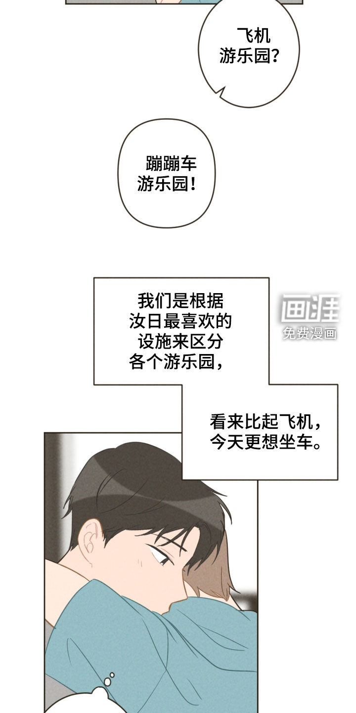 第84话12