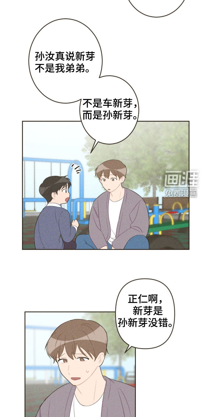 第84话3