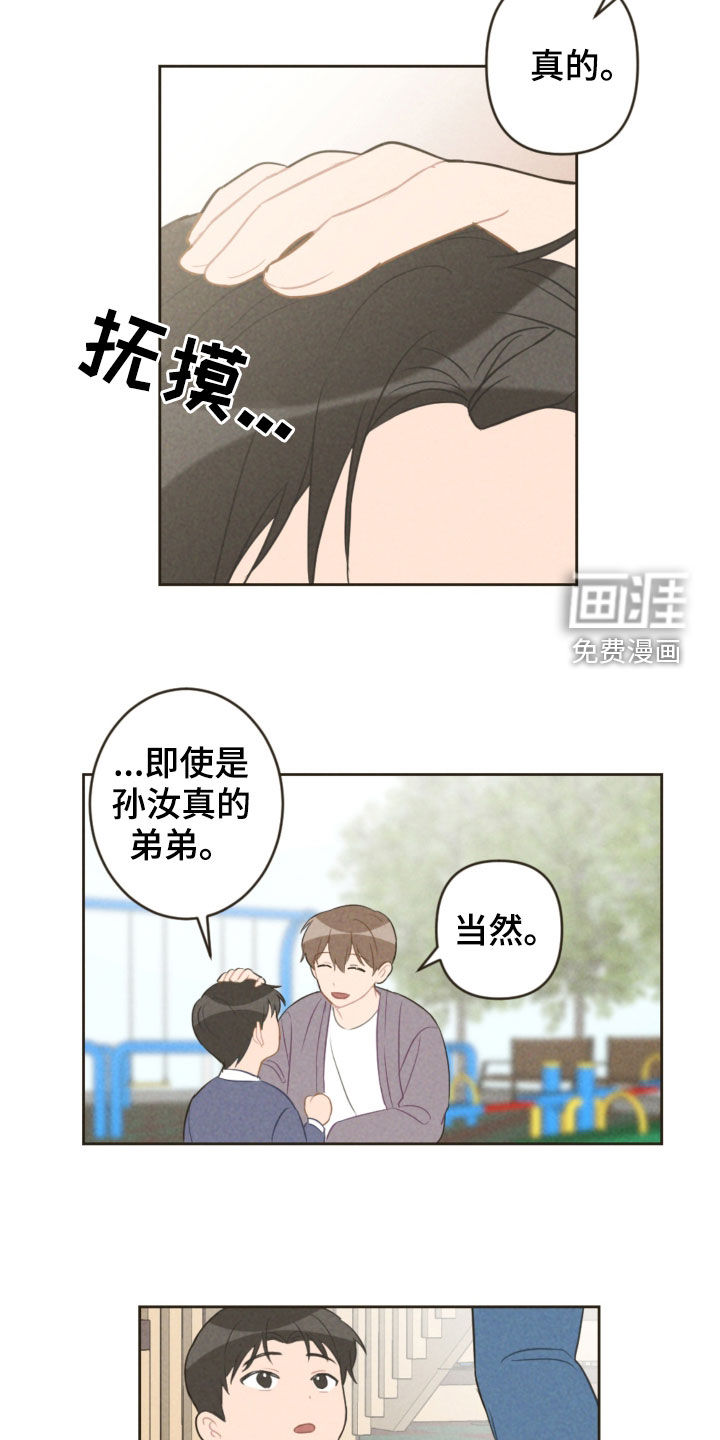 第84话7