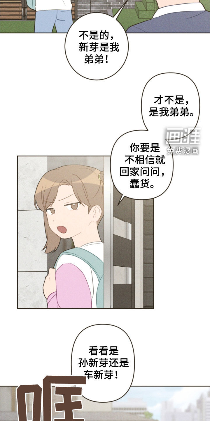 第83话11