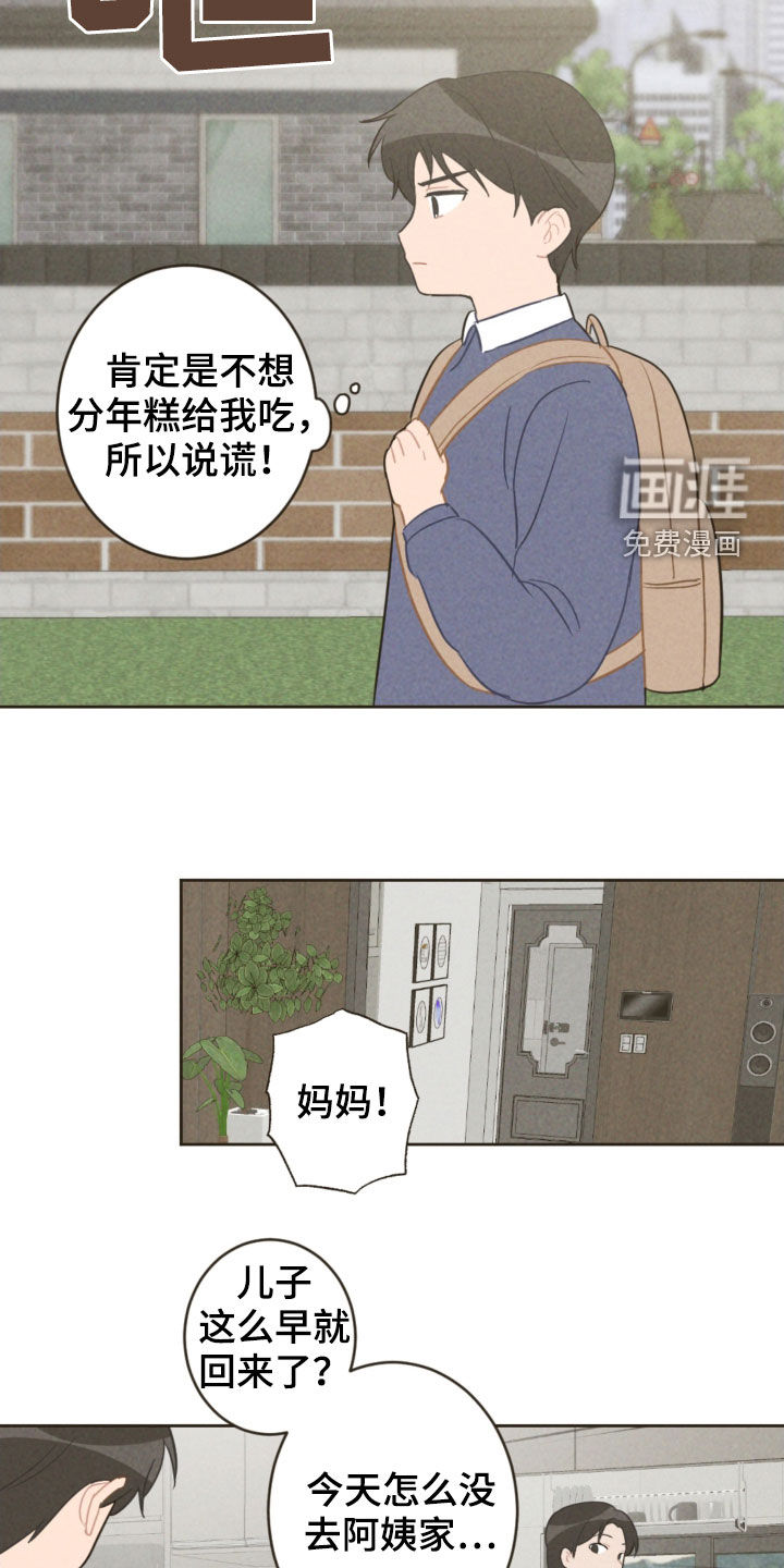第83话12