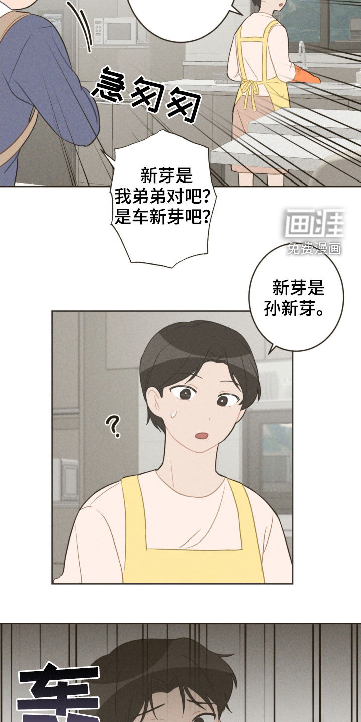 第83话13