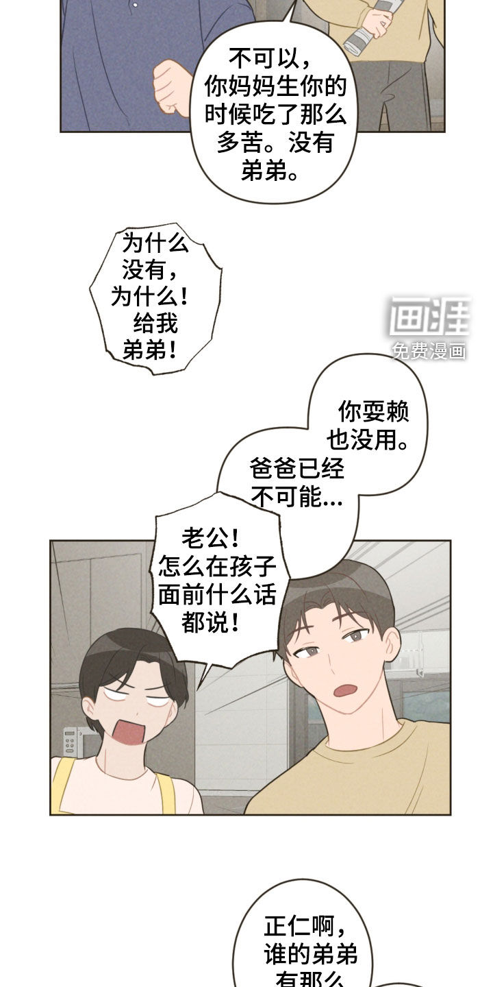 第83话15