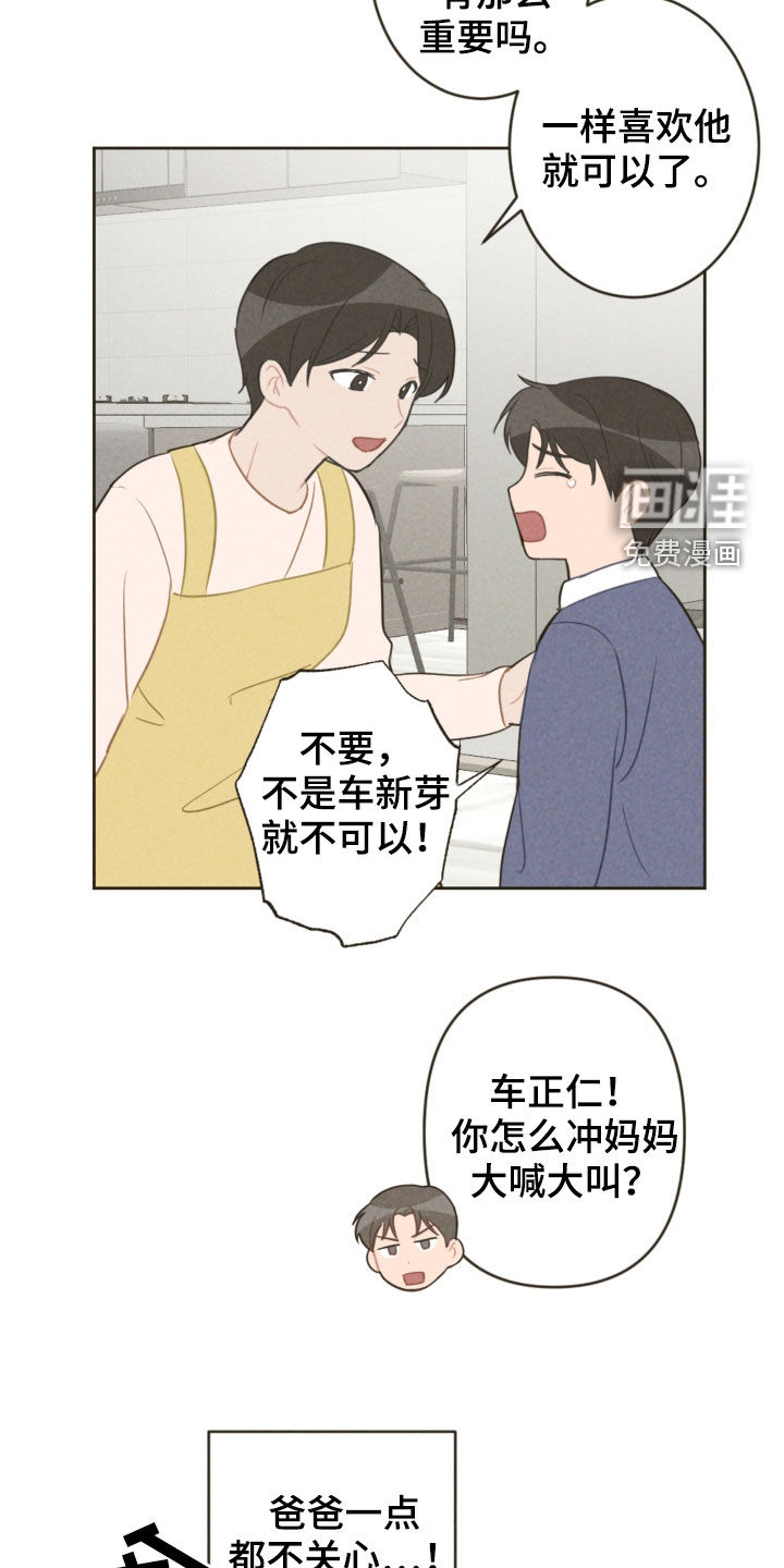 第83话16
