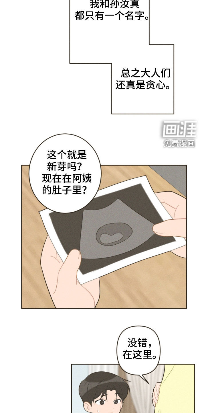 第83话3