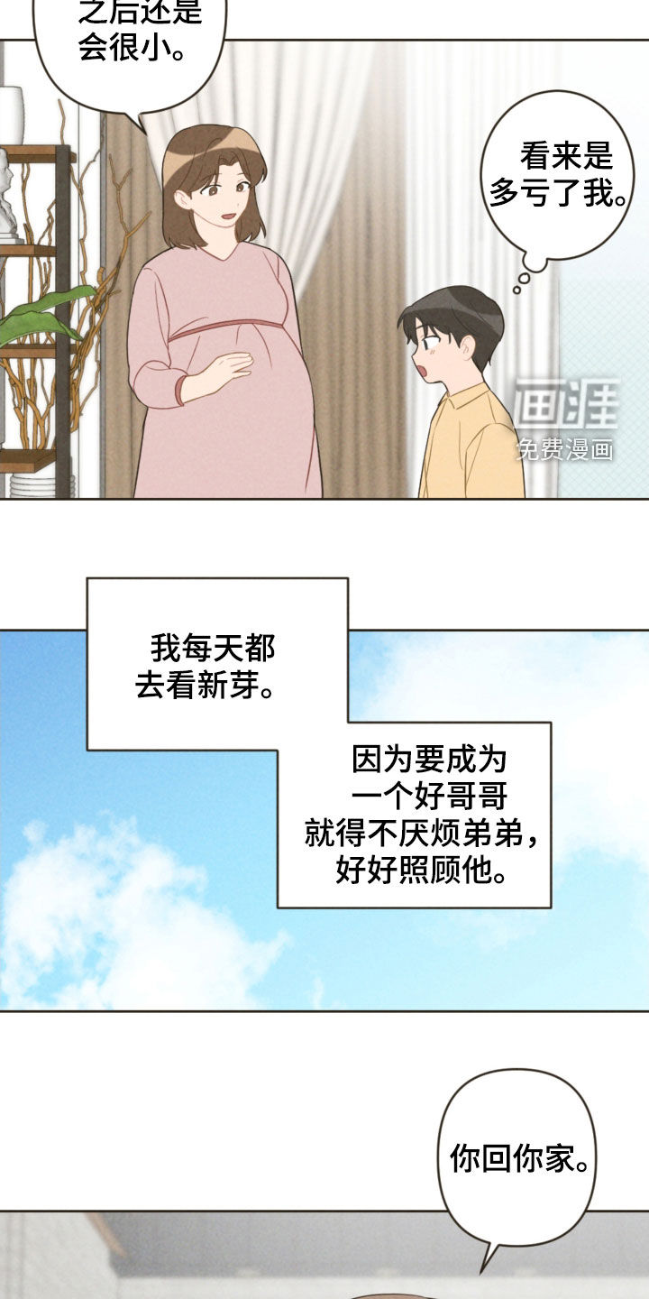 第83话5