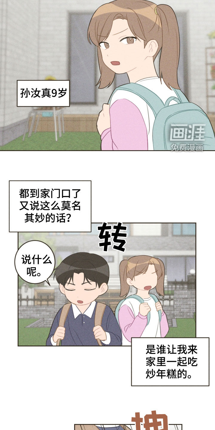 第83话6
