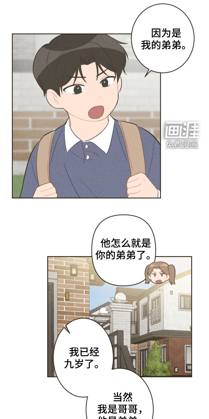 第83话8