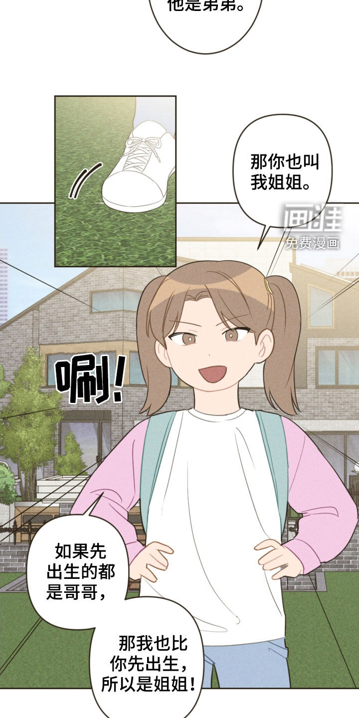 第83话9
