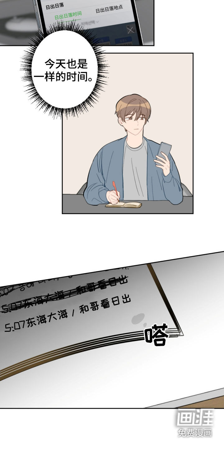 第82话12