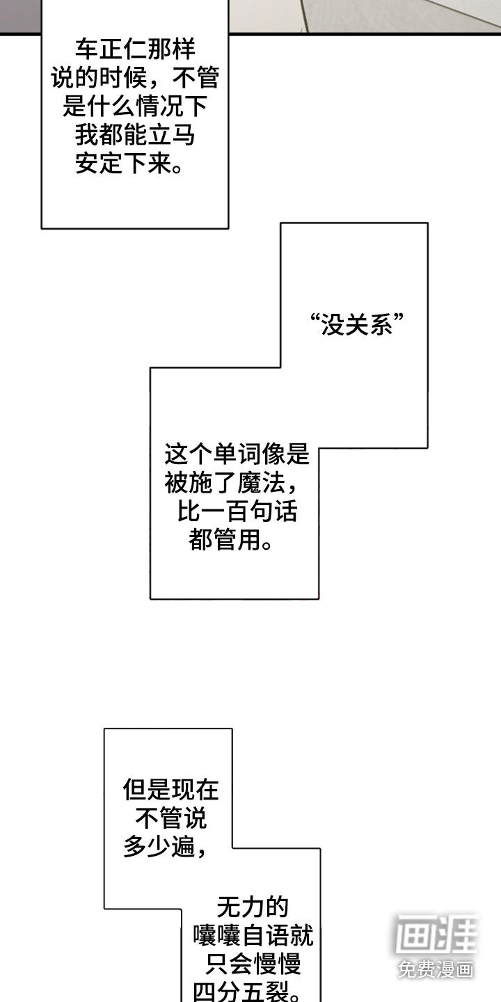 第82话14