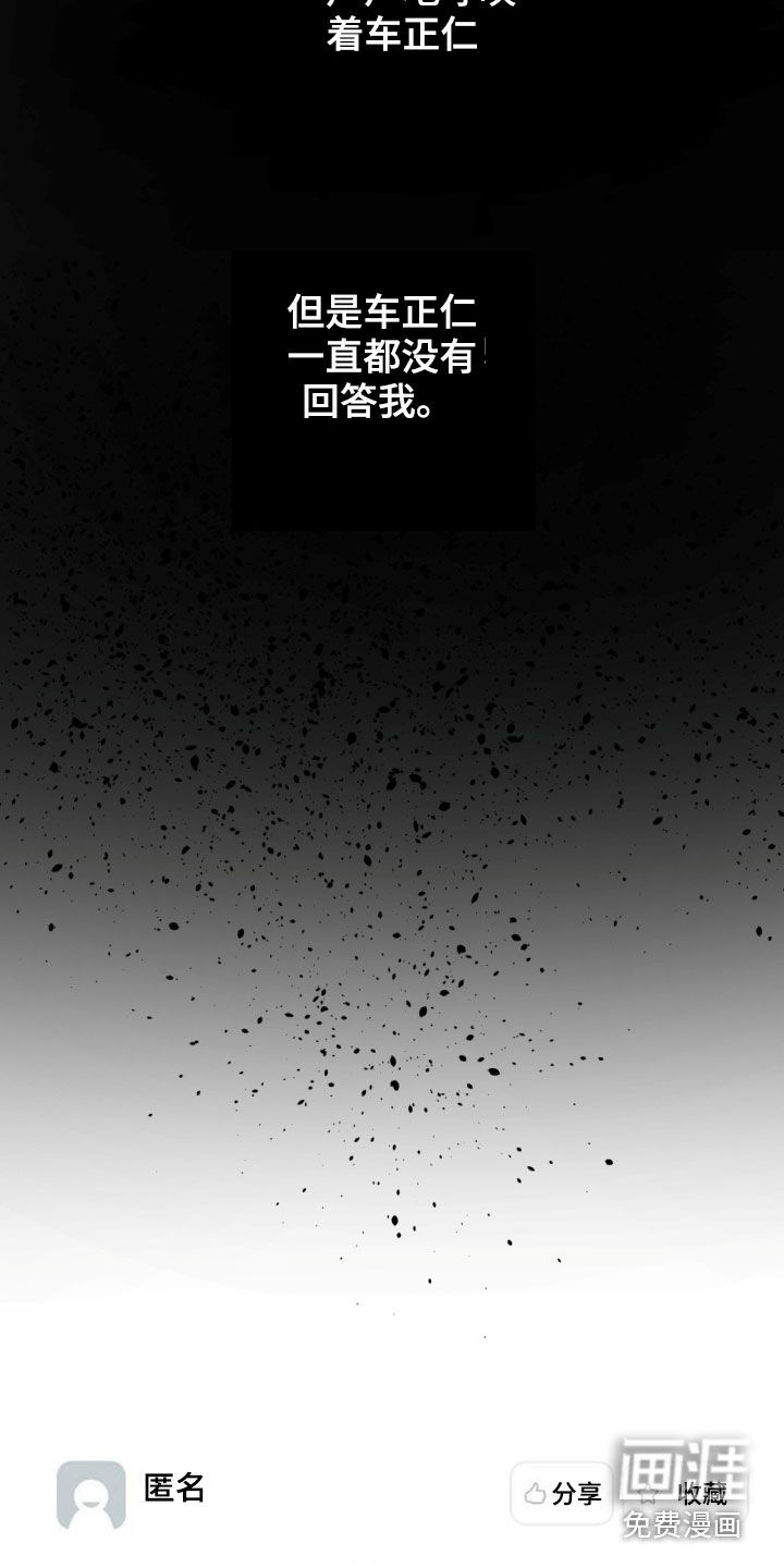 第82话2