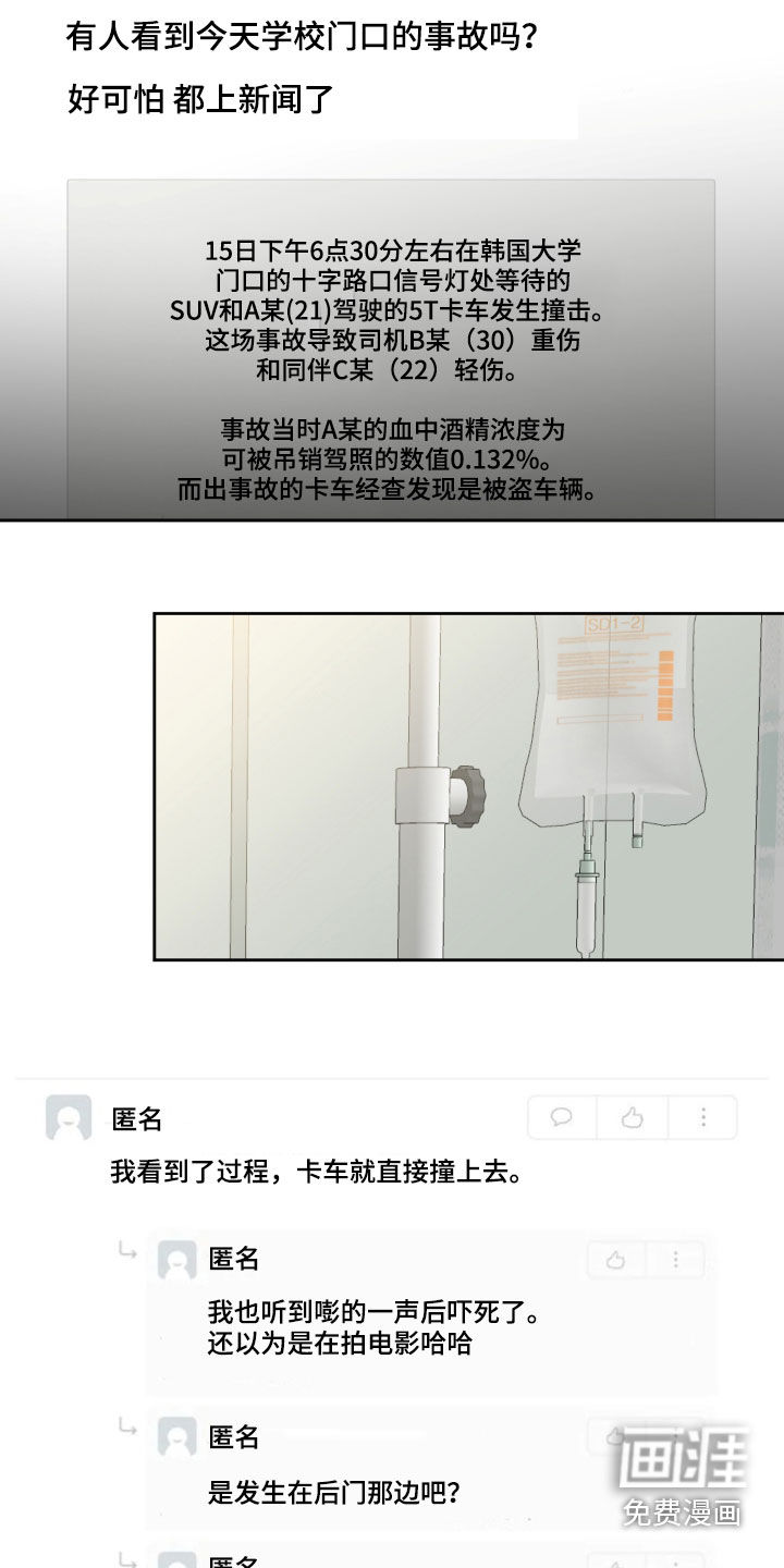 第82话3