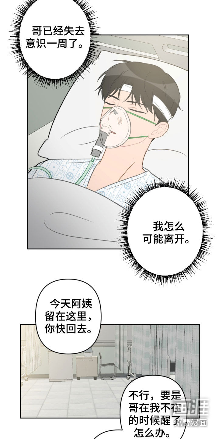 第82话8