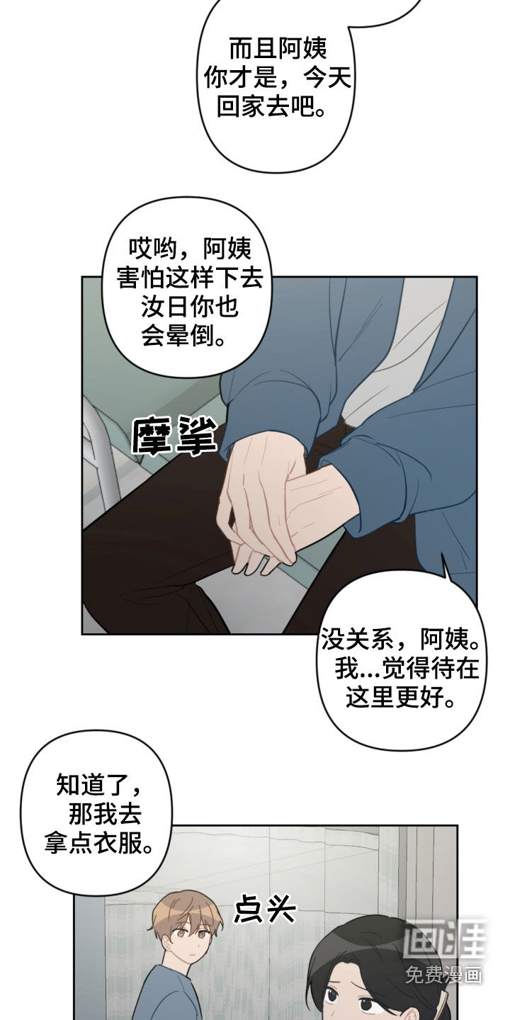 第82话9