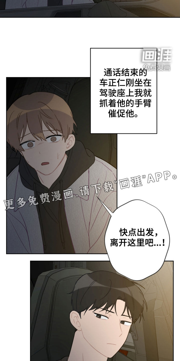 第81话2