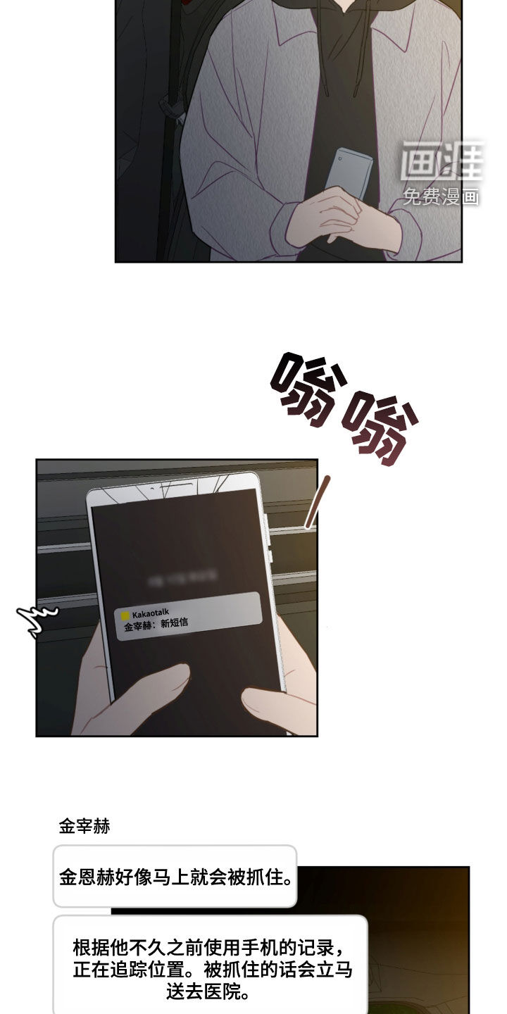 第81话4