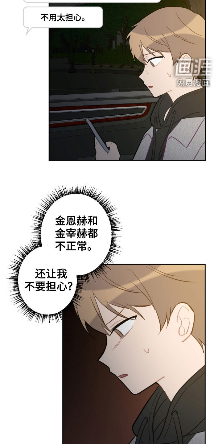 第81话5