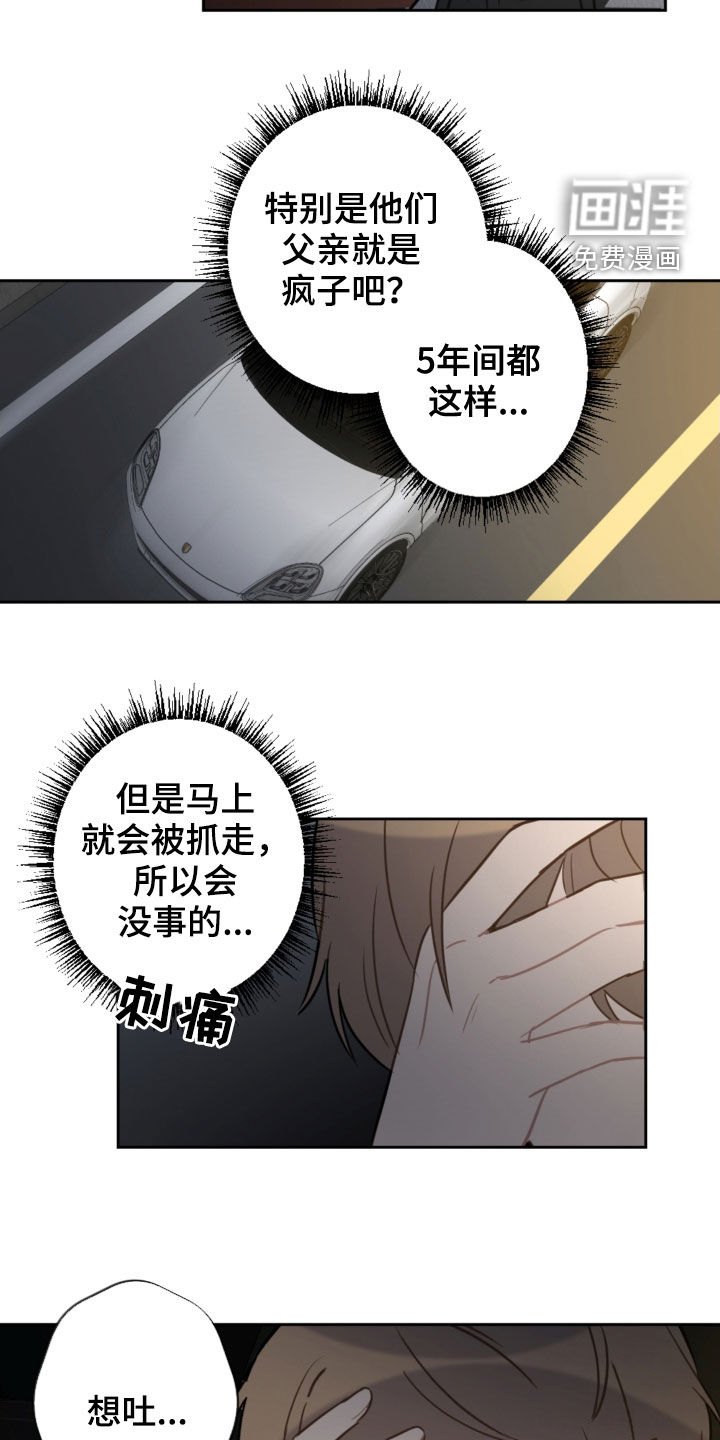 第81话6