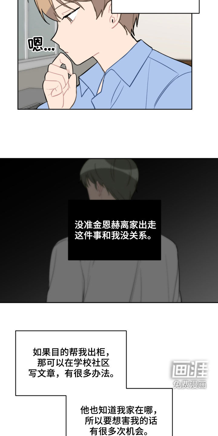 第79话17