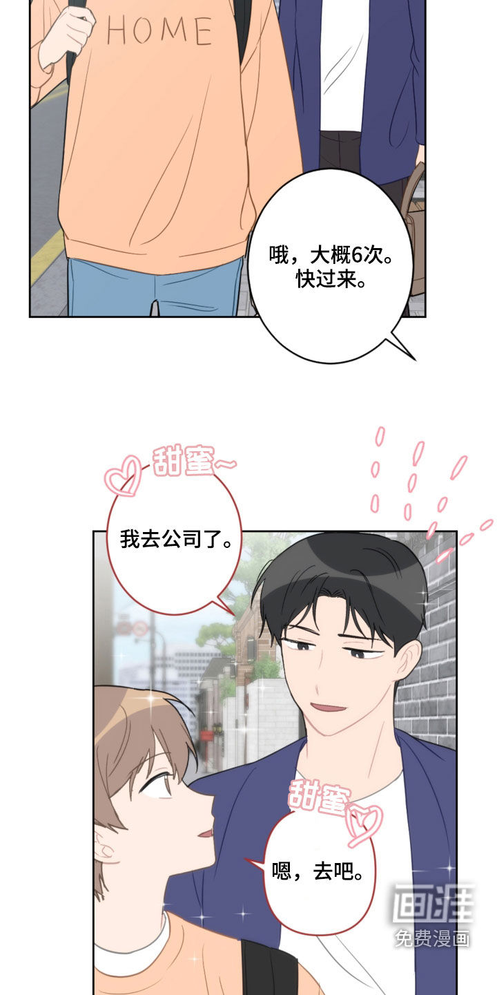 第79话4