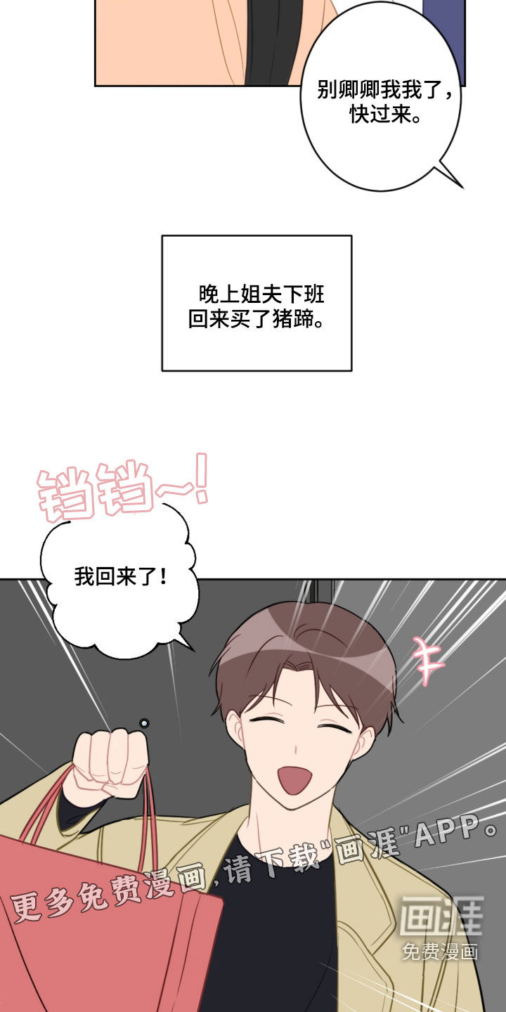 第79话5