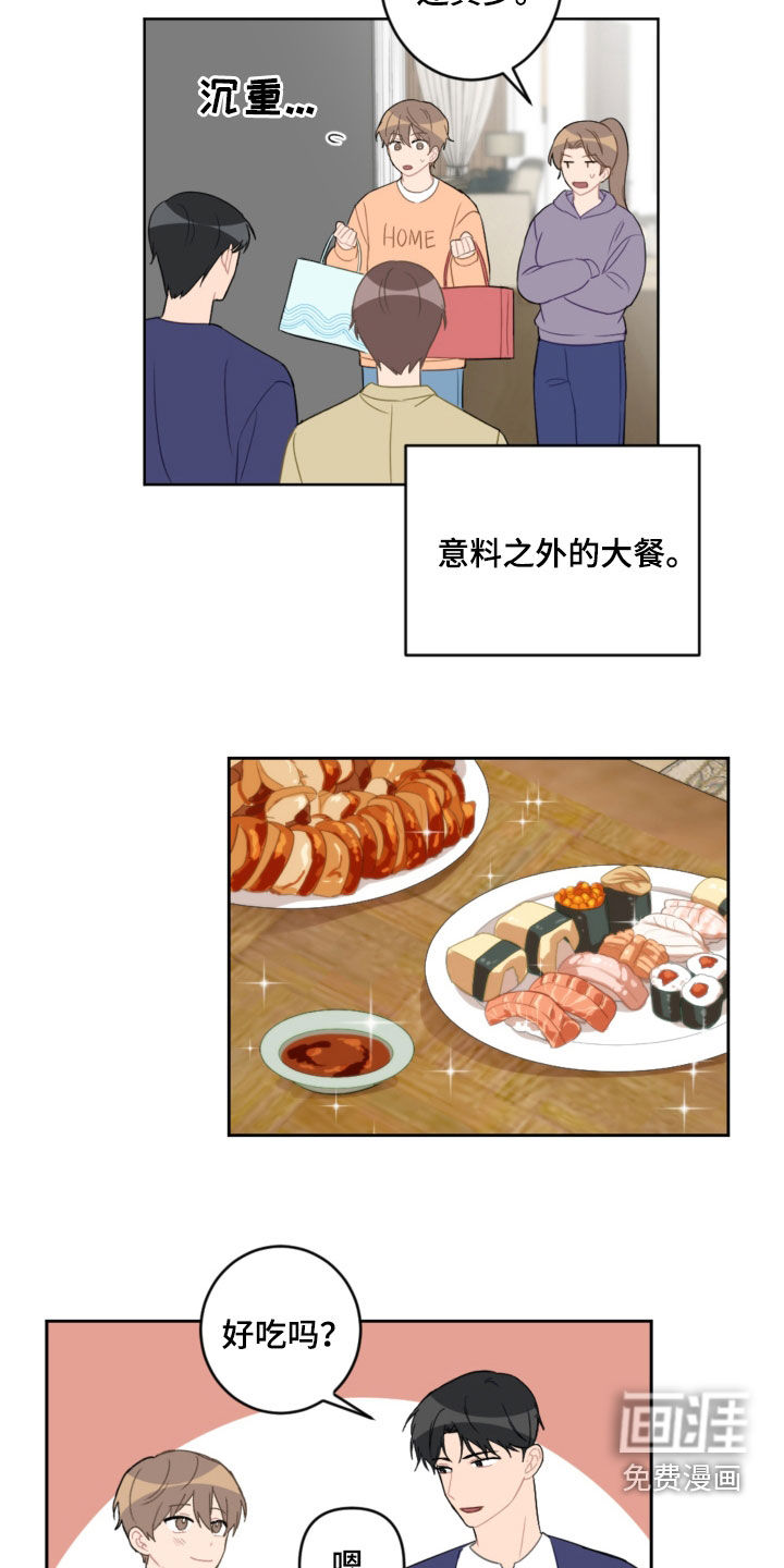 第79话7