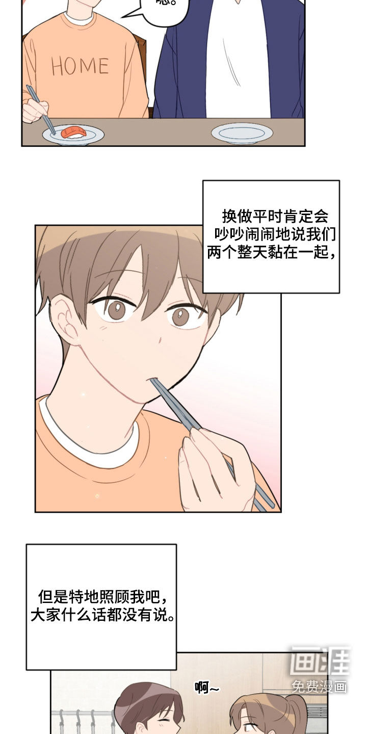 第79话8