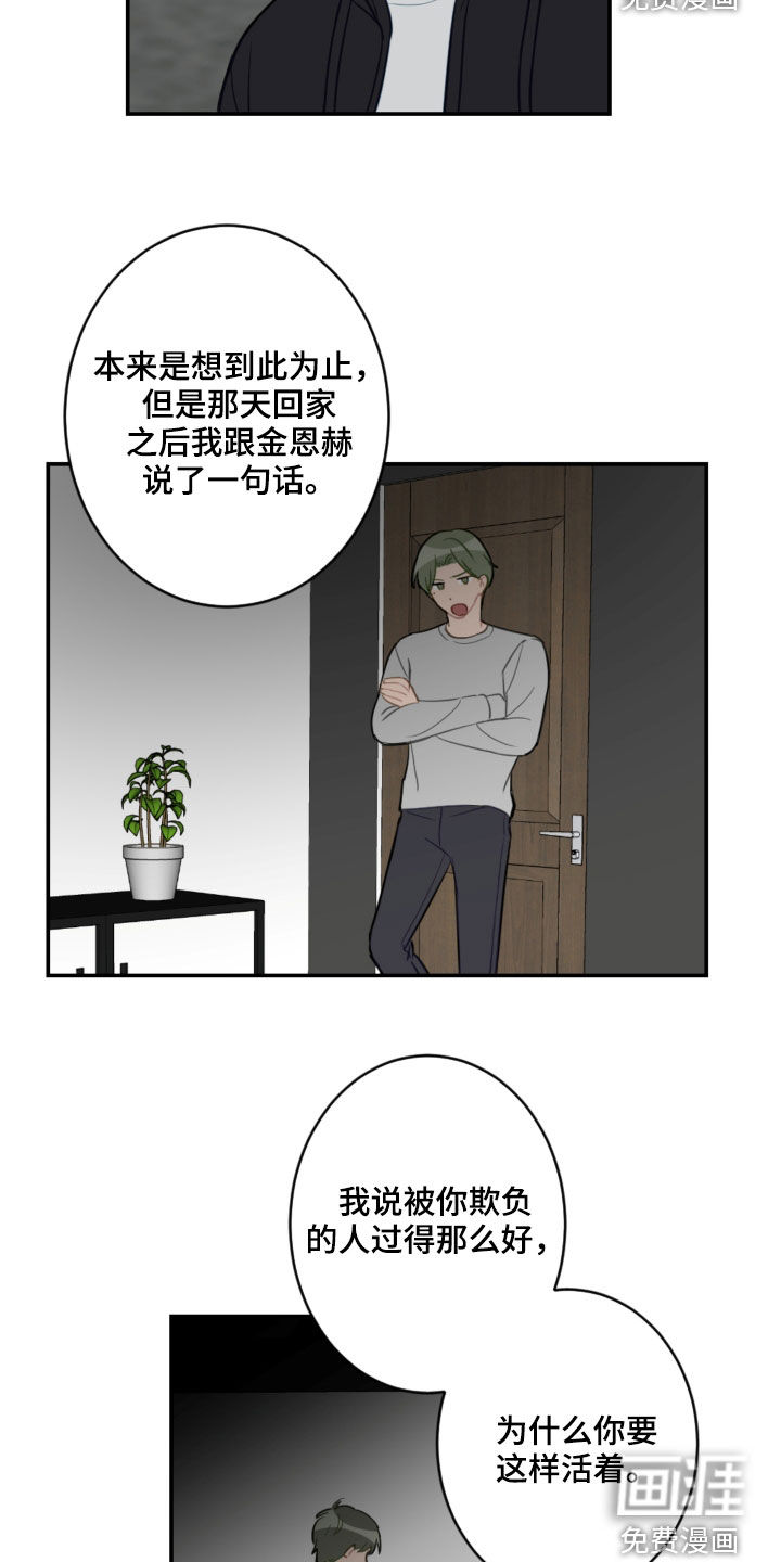 第78话2