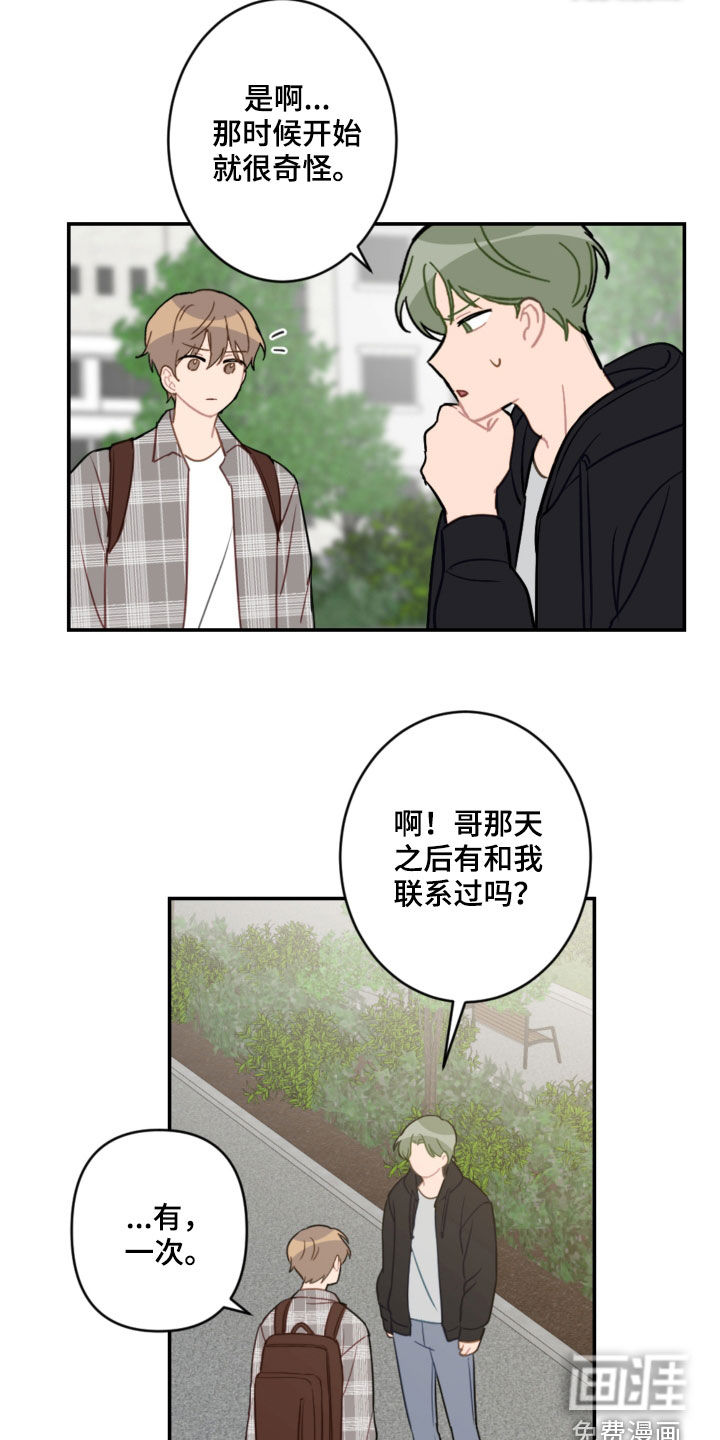 第78话5